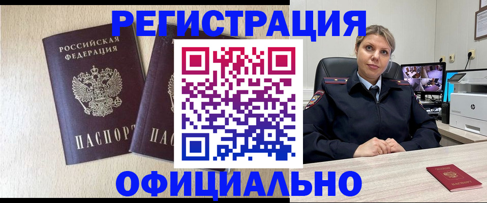 временная регистрация в квартире в Электроуглях