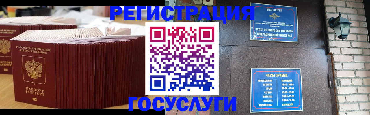 прописка для кредита в Электроуглях