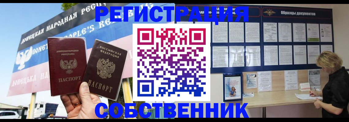 временная регистрация поиск в Электроуглях